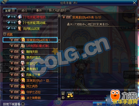 dnf时空之门任务 DNF时空之门任务全攻略