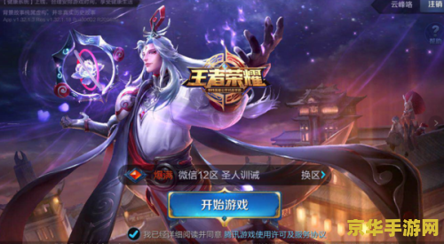 王者荣耀苹果怎么送不了鬼谷子皮肤 王者荣耀苹果系统赠送鬼谷子皮肤问题解析
