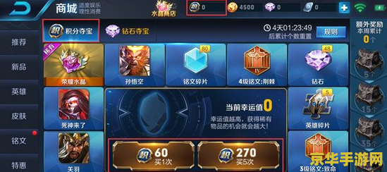 怎么获取王者荣耀积分 王者荣耀积分获取全攻略