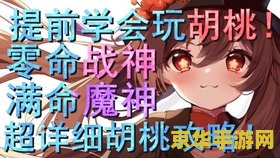 原神委托任务在哪 原神委托任务详解：如何找到并完成任务
