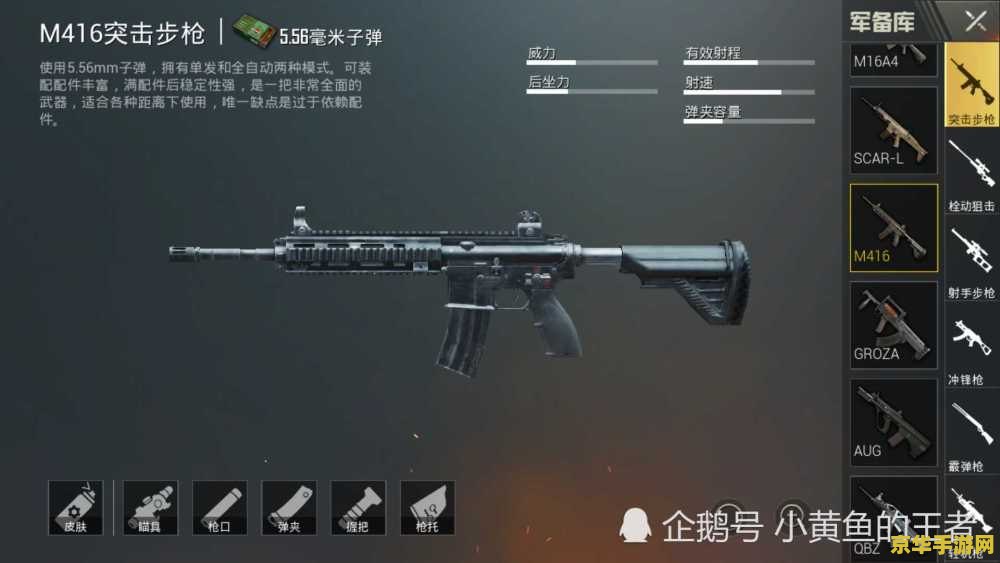 穿越火线m4 穿越火线M4：经典步枪的战场传奇