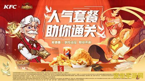 原神肯德基联动怎么预约 原神与肯德基联动预约攻略