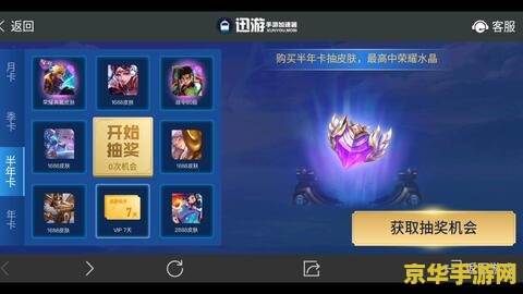 王者荣耀界面怎么找迅游加速器 王者荣耀中迅游加速器的寻找与使用