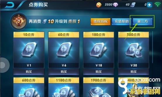 王者荣耀界面怎么找迅游加速器 王者荣耀中迅游加速器的寻找与使用