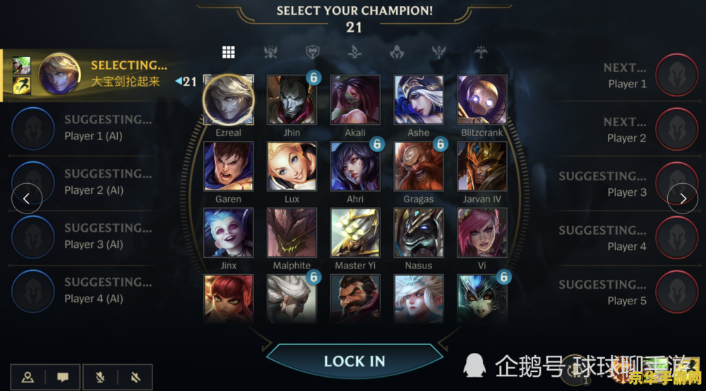 英雄联盟手游怎么换绑 英雄联盟手游账号换绑全攻略