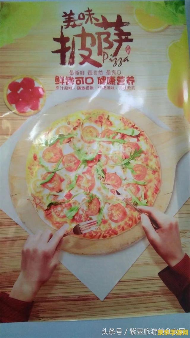原神凌华披萨 原神凌华披萨：游戏中的美食与冒险