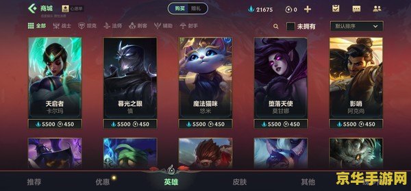 英雄联盟手游老玩家绑定 英雄联盟手游：老玩家绑定，重温经典，再启征程
