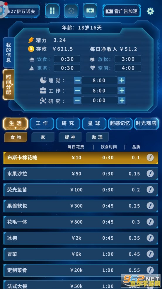 模拟人生2修改器 模拟人生2：游戏修改器深度解析