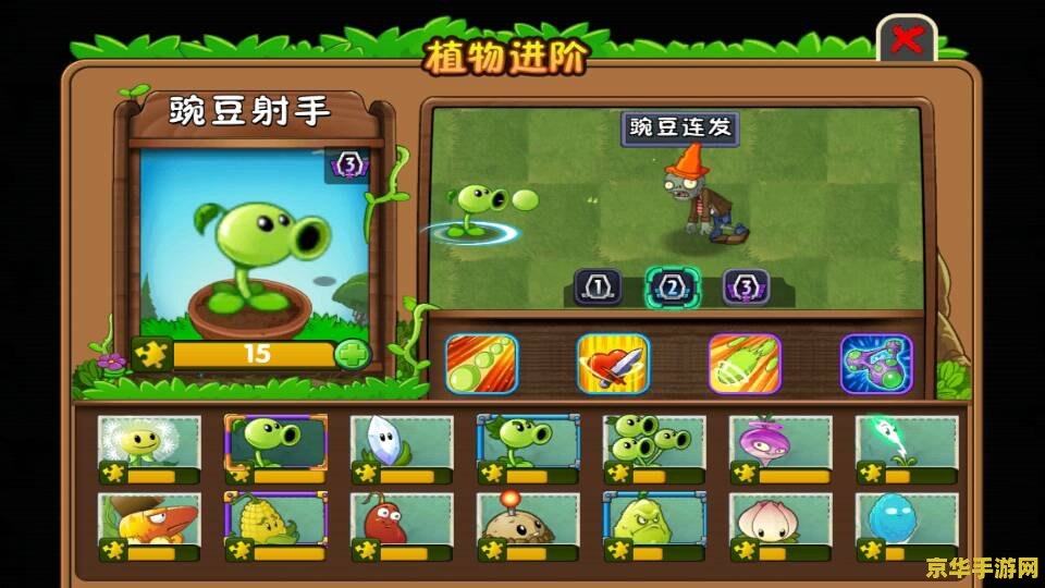 植物大战僵尸2小游戏 植物大战僵尸2：策略与勇气的较量