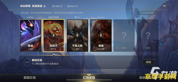 英雄联盟手游绑定端游账号异常 英雄联盟手游绑定端游账号异常解析