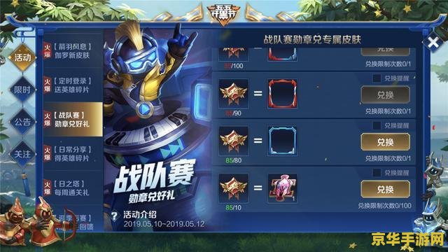 王者荣耀战队赛怎么排楼 王者荣耀战队赛排楼机制详解