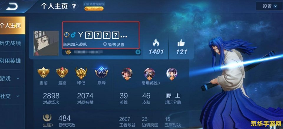 王者荣耀帐号怎么显示一个区的帐号 王者荣耀：如何显示特定区服账号信息