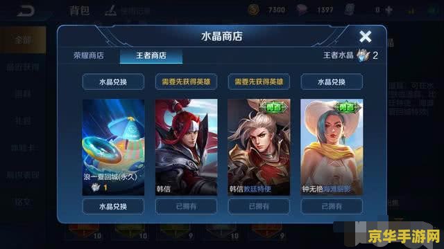 王者荣耀金币怎么卖的 王者荣耀金币交易攻略