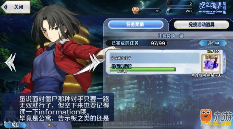 fgo空之境界复刻 FGO空之境界：再临之境游戏深度解析