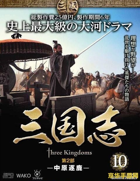 三国演义白话文txt 三国演义游戏化探索