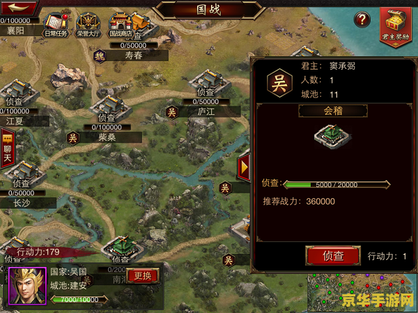 三国群英传iv 三国群英传IV：策略与勇气的较量