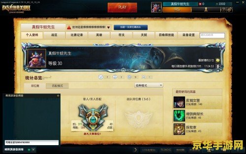 lol代练平台 LOL代练平台深度解析