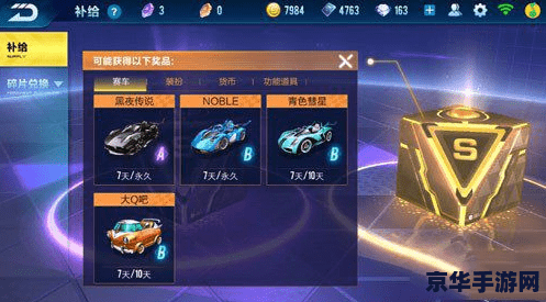qq飞车抽奖辅助 QQ飞车抽奖助手：提升你的中奖率