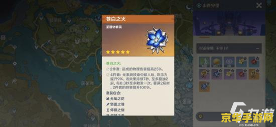 原神苍白之火套装怎么样 原神苍白之火套装深度解析