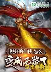 qq西游飞剑 QQ西游飞剑：探索神秘仙侠世界的飞剑之旅