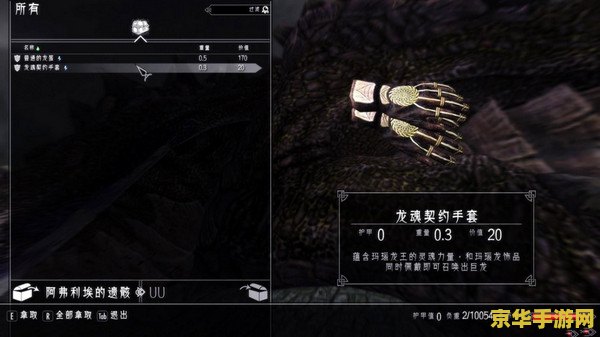 上古卷轴5随从mod 上古卷轴5：天际中的随从MOD深度解析