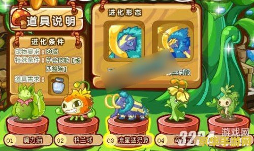 洛克王国流星猛犸象 洛克王国流星猛犸象：探索与战斗
