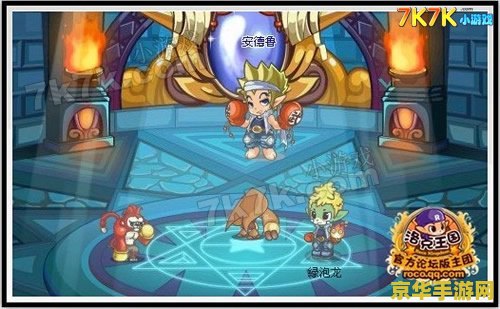 洛克王国流星猛犸象 洛克王国流星猛犸象：探索与战斗