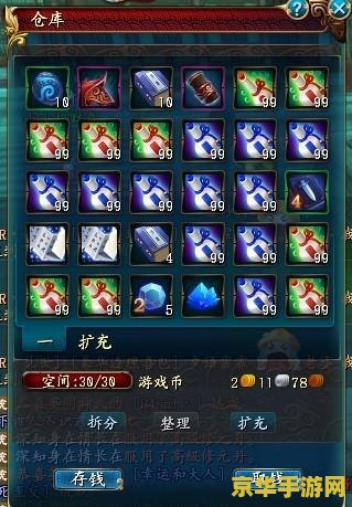 qq仙侠传礼包 揭秘QQ仙侠传礼包：游戏内的神秘宝藏