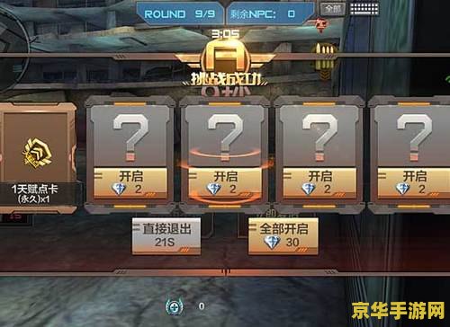 cf新挑战模式 CF新挑战模式：火线激战，策略为王