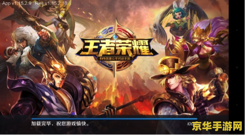 电脑手游王者荣耀怎么玩好韩信 王者荣耀手游：掌握韩信，成为战场上的疾风之刃