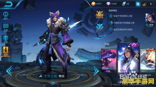 王者荣耀l李白怎么玩 王者荣耀：李白玩法全攻略