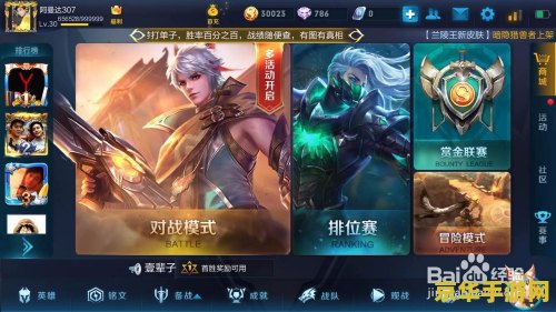 王者荣耀禁加好友怎么 王者荣耀：如何设置禁止添加好友