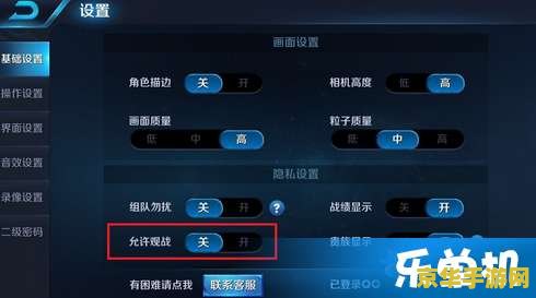王者荣耀禁加好友怎么 王者荣耀：如何设置禁止添加好友
