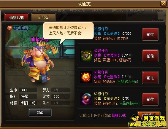 神仙道懒娃伴侣免费版 神仙道懒娃伴侣免费版：游戏辅助的利与弊