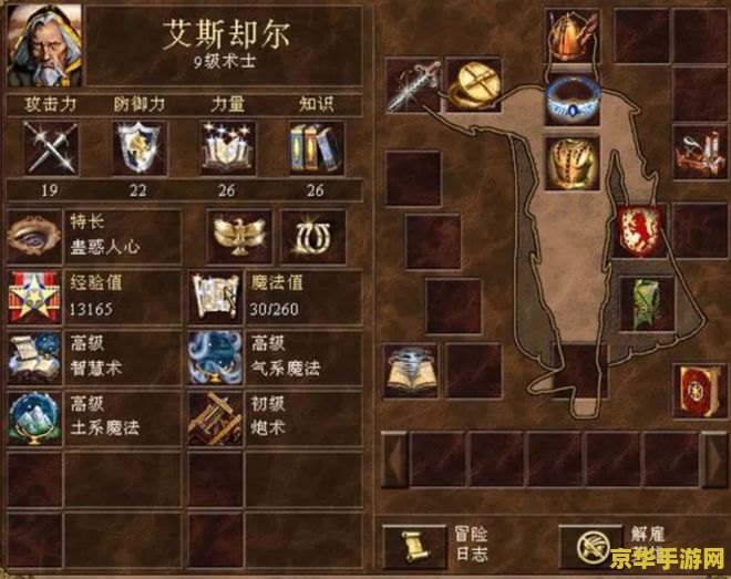 英雄无敌3堡垒 英雄无敌3：堡垒传奇深度解析