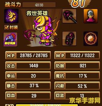 造梦西游3提多罗吒之戒 造梦西游3提多罗吒之戒深度解析