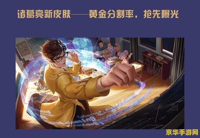 王者荣耀诸葛亮怎么弄死尸 王者荣耀中诸葛亮如何有效击杀敌人