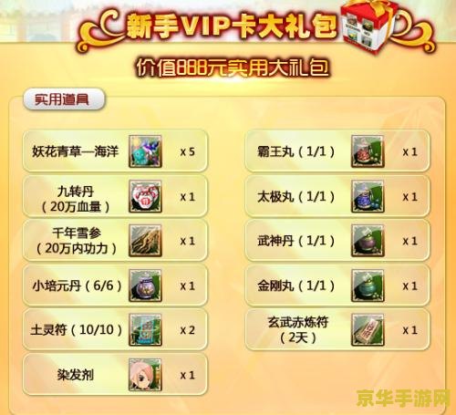 热血江湖新手卡领取 热血江湖新手卡领取指南：畅游武侠世界的必备利器