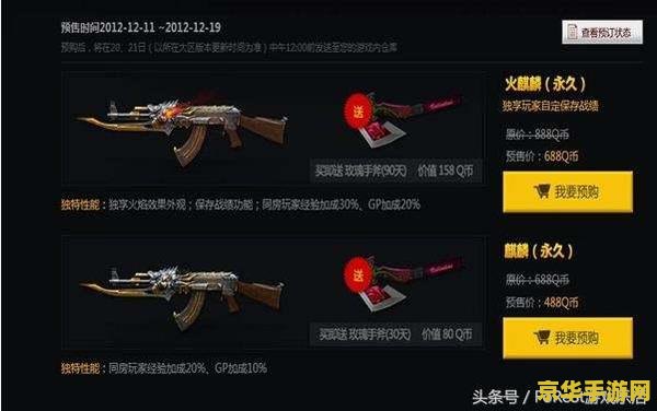 穿越火线怎么卡火麒麟 穿越火线：火麒麟卡枪技巧解析