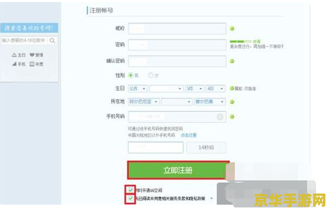 英雄联盟手机版怎么注册 英雄联盟手机版注册指南