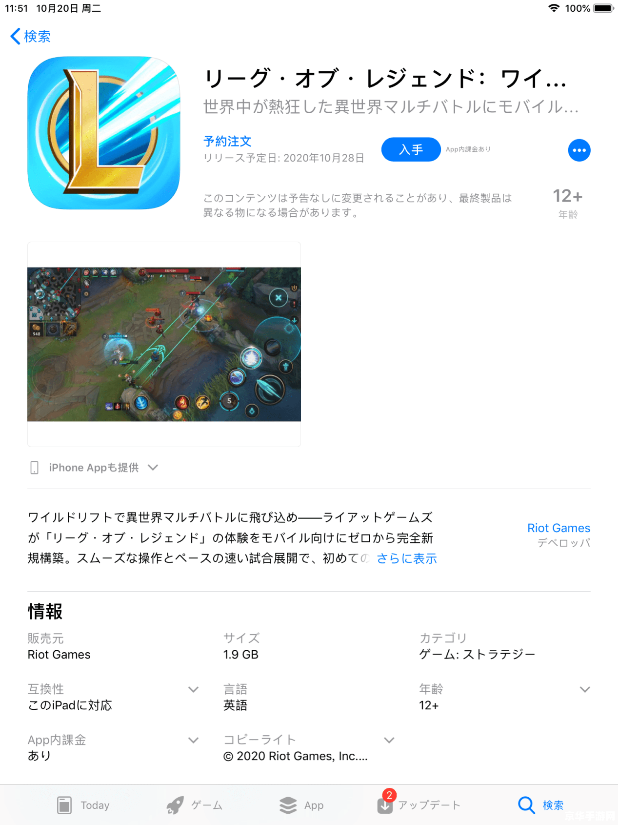 英雄联盟手机版怎么注册 英雄联盟手机版注册指南
