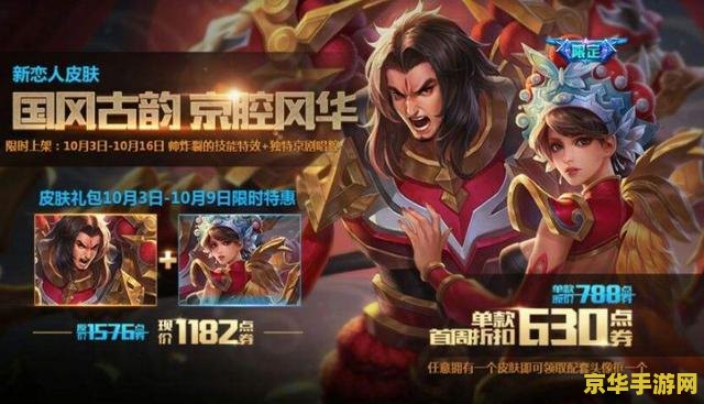 王者荣耀怎么得项羽绝版皮肤 王者荣耀：揭秘项羽绝版皮肤获取之道