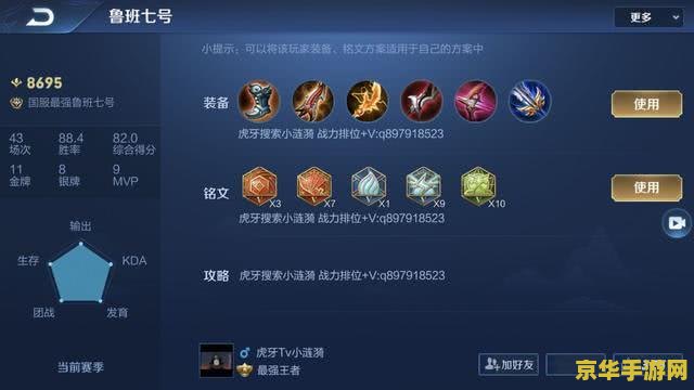 王者荣耀怎么叠加破军 王者荣耀中破军的叠加策略