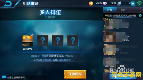 王者荣耀活跃怎么做 王者荣耀活跃度提升攻略