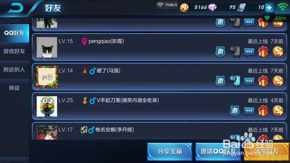 王者荣耀活跃怎么做 王者荣耀活跃度提升攻略