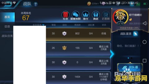 怎么刷王者荣耀战队红包成就 王者荣耀战队红包成就攻略