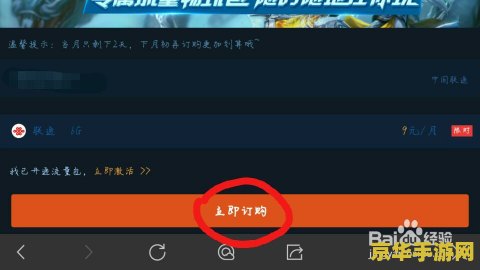 腾讯王者荣耀怎么取消流量 腾讯王者荣耀：如何取消流量包订购