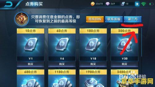 腾讯王者荣耀怎么取消流量 腾讯王者荣耀：如何取消流量包订购