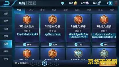 王者荣耀嬴政怎么装备符文 王者荣耀嬴政出装与铭文搭配攻略