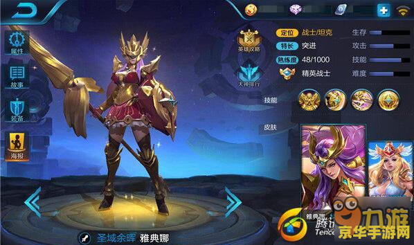 王者荣耀嬴政怎么装备符文 王者荣耀嬴政出装与铭文搭配攻略